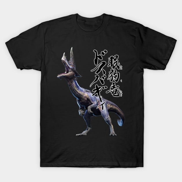 Great Baggi "The Sleep Dog Wyvern" T-Shirt by regista